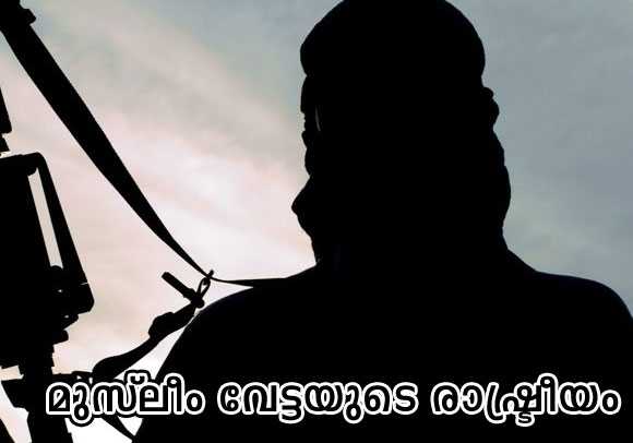 Flash News Today Malayalam