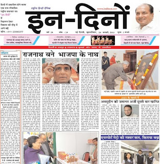 India News Today In Hindi