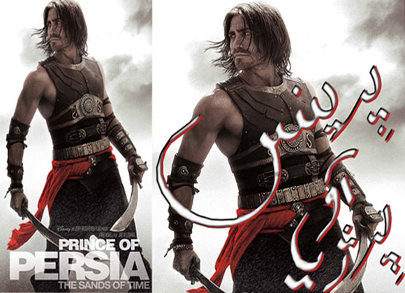 Jake Gyllenhaal Prince Of Persia Poster