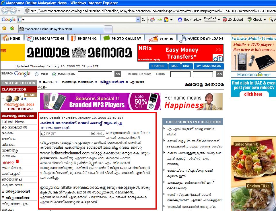 Malayala Manorama News Today Malayalam