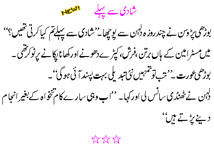 Muslim Shadi Card Matter In Urdu