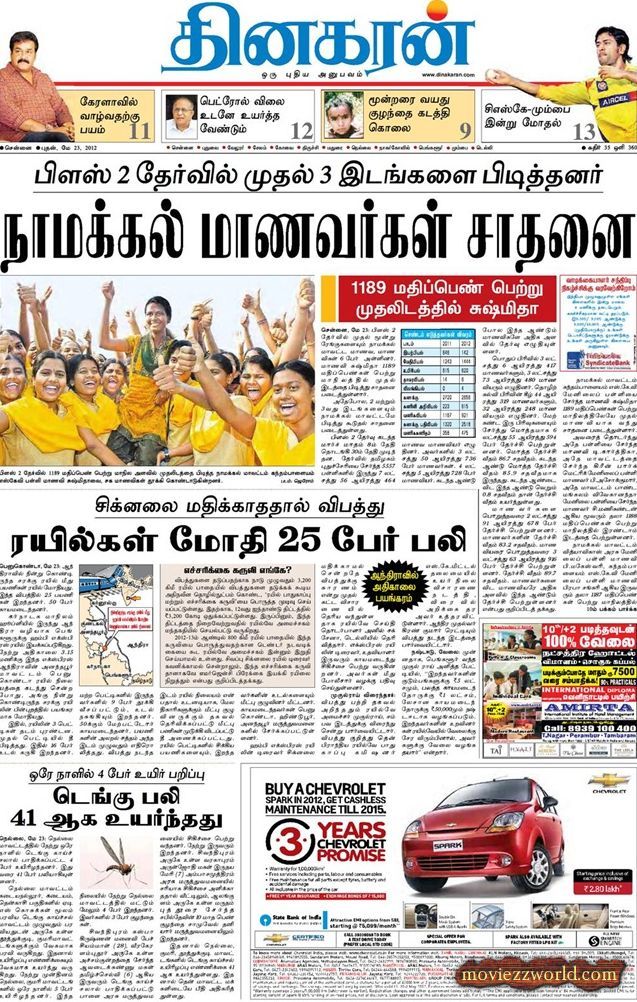 News Today In Tamil