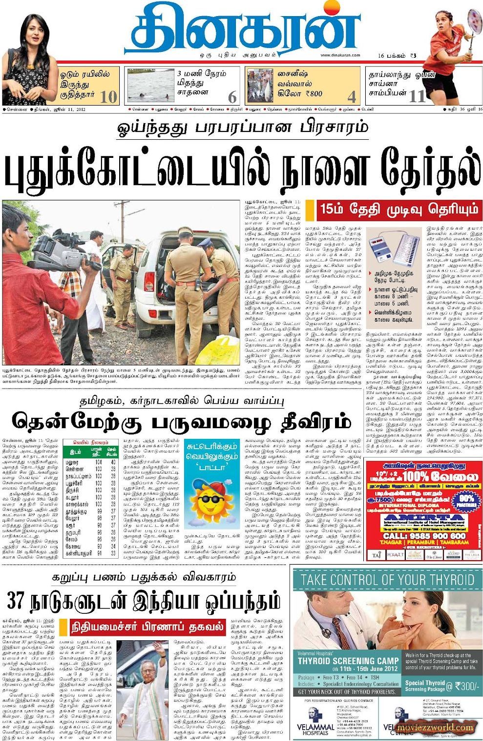 News Today In Tamil Paper