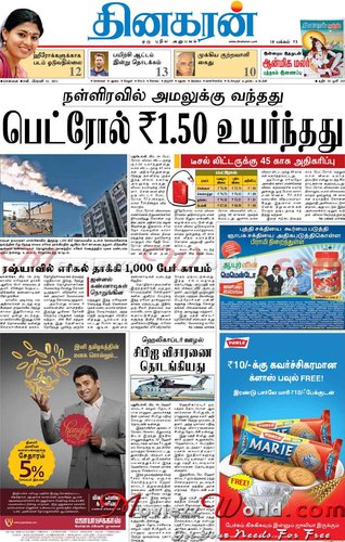 News Today In Tamil Paper