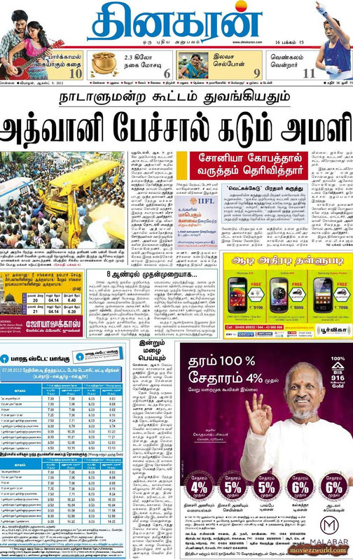 News Today In Tamil Paper