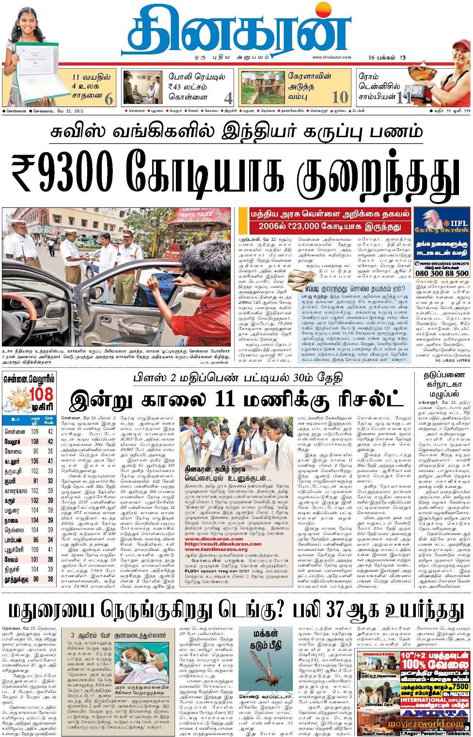 News Today In Tamil Paper