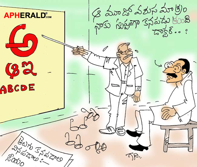 News Today India In Telugu