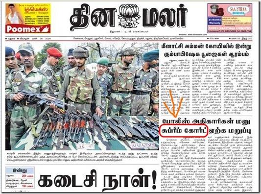 Pondicherry News Today In Tamil